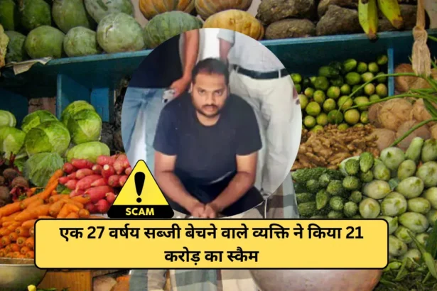 Rishabh Sharma Scam