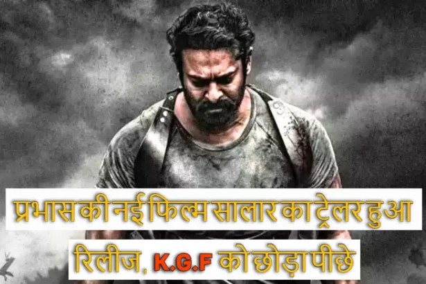 Salaar Trailer out