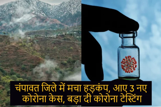 Uttarakhand Corona Latest News