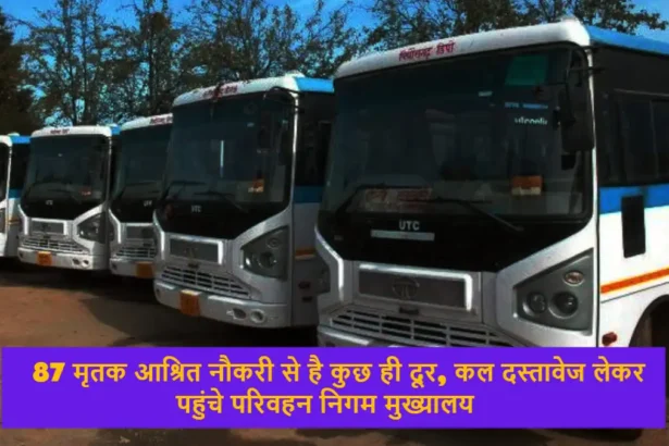 Uttarakhand Transport Corporation 87 Deceased Dependent Posts